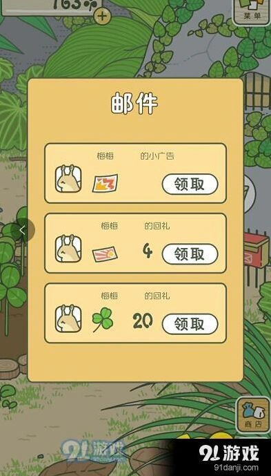 旅行青蛙梅梅广告领取不了如何解决