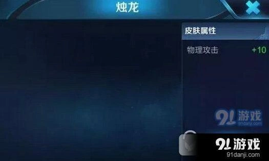 王者荣耀曹操烛龙皮肤获取方法说明