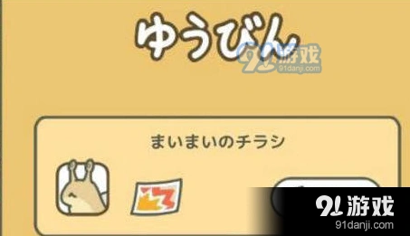 旅行青蛙蜗牛信件无法收到的处理