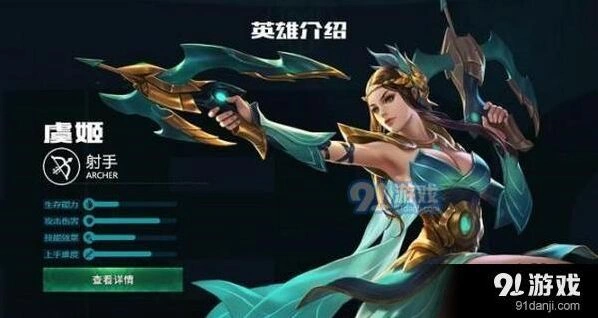 王者荣耀S10赛季虞姬连招技巧分享