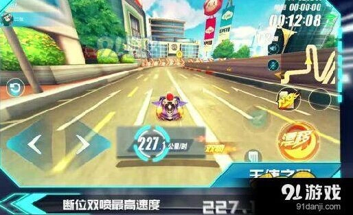 QQ飞车天使之翼转向灵活性解析