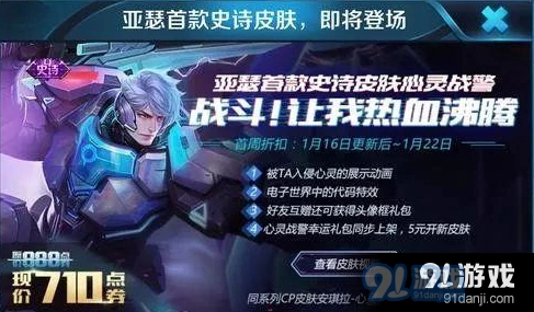 王者荣耀心灵战警头像框获取全攻略