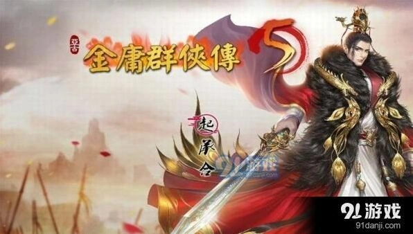 金庸群侠传5全门派加点技巧分享