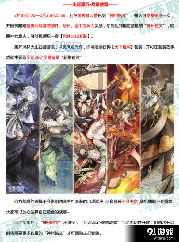 奇迹暖暖神州铭文怎么用技巧详解