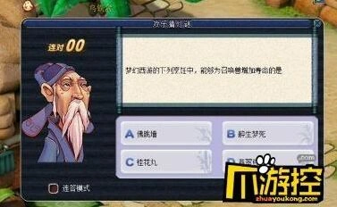 梦幻西游元宵灯谜老人位置完整指南