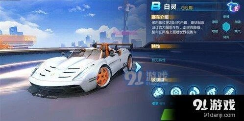 白灵赛车改装怎么加