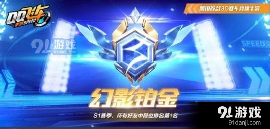 QQ飞车手游漂移上分指南