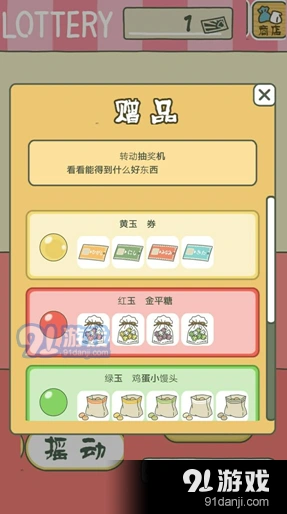 旅行青蛙白玉使用说明