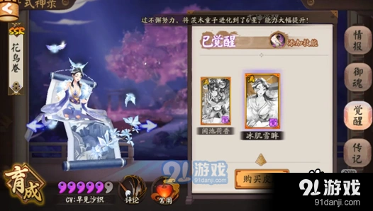 阴阳师花鸟卷冰肌雪眸技巧分享