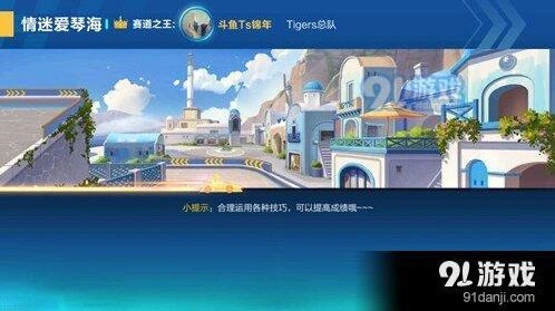 《QQ飞车》情迷爱琴海实战攻略