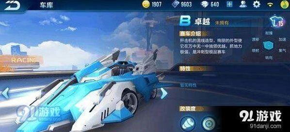 QQ飞车手游卓越和K24区别分析 选车攻略