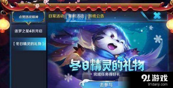王者荣耀冬日回归活动礼物领取指南