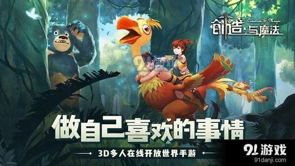 创造与魔法新食物蛋黄小丸子