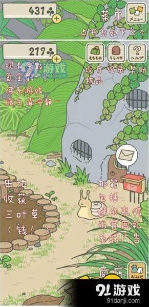 旅行青蛙日文版全界面翻译技巧