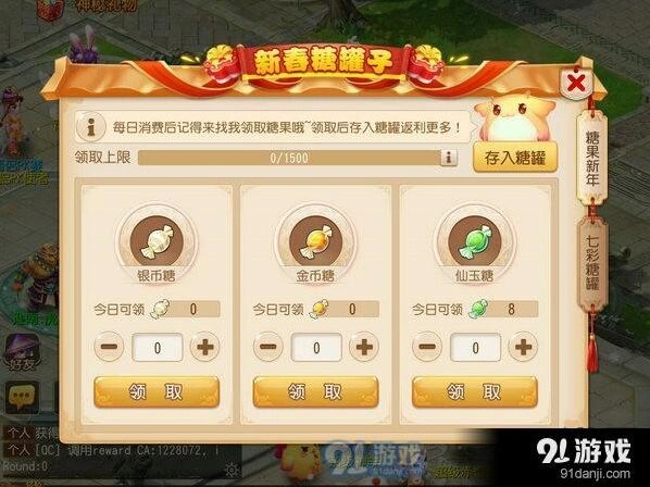 梦幻西游新春糖罐怎么玩详解
