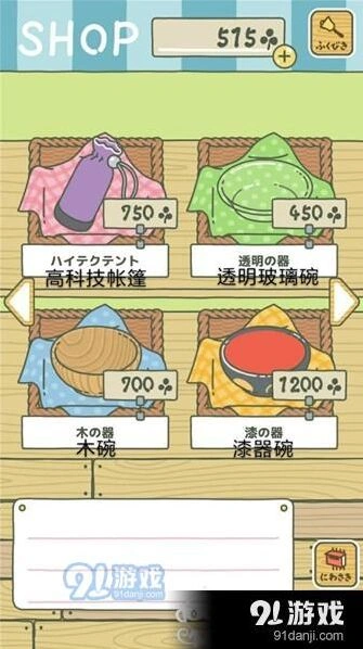 旅行青蛙中日汉化步骤指南