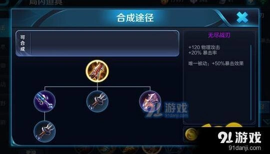 王者荣耀S10赛季鲁班七号出装技巧