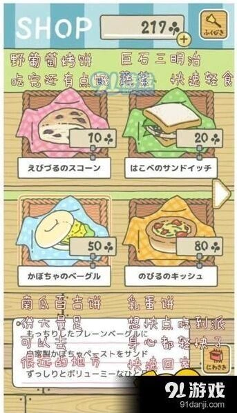 旅行青蛙商店物品功能全攻略