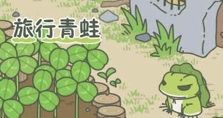 旅行青蛙月兔纽扣获得方法介绍