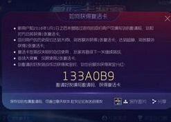 球球大作战复活卡领取方法指南