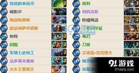 炉石传说铺场奇迹贼上分攻略