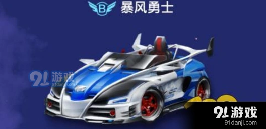 QQ飞车手游暴风勇士大q巴性能对比分析