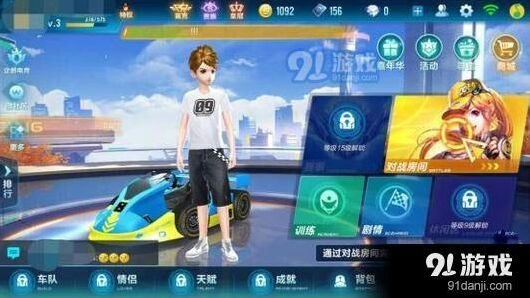 QQ飞车手游换车队操作教程