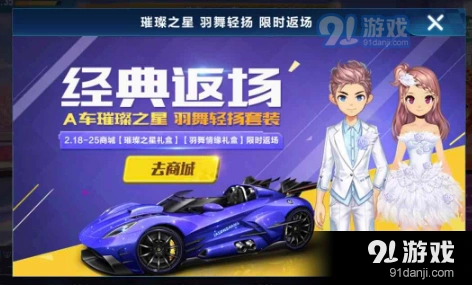 QQ飞车手游璀璨之星狱火哮天对比