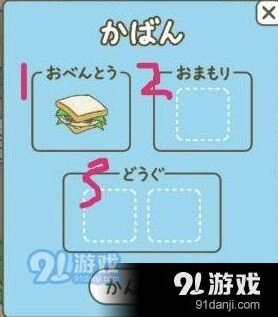 旅行青蛙背包使用说明 格子摆放技巧