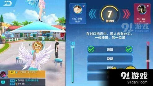 QQ飞车问答答案整理 分类汇总
