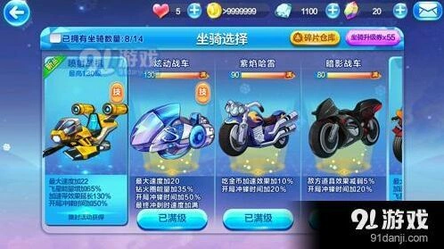 天天酷跑喷射战机获取方法教程