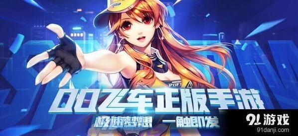 QQ飞车手游K24改装分支选择攻略