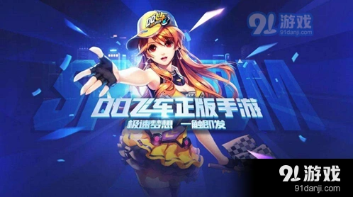 QQ飞车手游黑屏解决方法大全