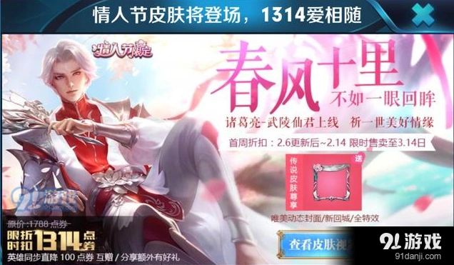王者荣耀武陵仙君头像框获取方法详解