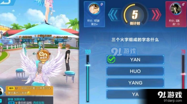 QQ飞车手游智力答题题目汇总