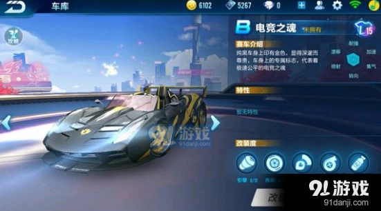 QQ飞车手游电竞之魂剃刀对比详解