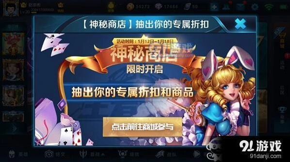 王者荣耀神秘商店抽1折技巧分享攻略指南