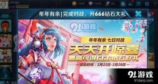 王者荣耀年年有余红包获取指南