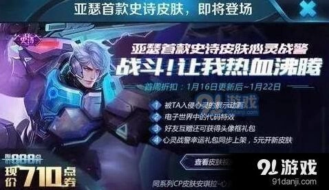 王者荣耀5元抽心灵战警概率与技巧