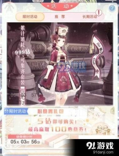 奇迹暖暖辉光仪仗套装活动技巧