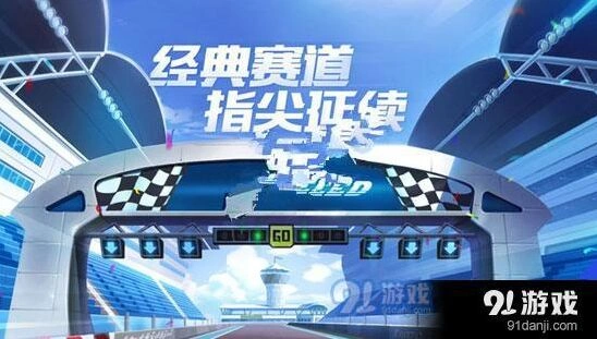 QQ飞车手游龙门新春进阶攻略