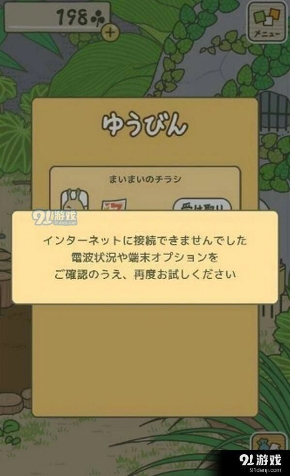 旅行青蛙邮件领取不了的解决技巧