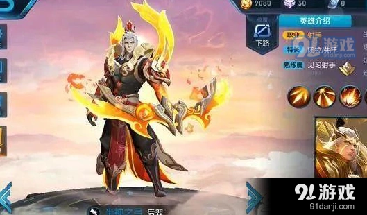 后羿狗年限定皮肤获取方法 后羿参皮肤什么时候出