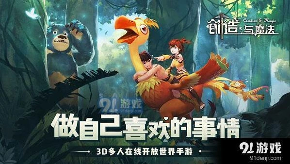 创造与魔法南瓜小丸子获得攻略指南