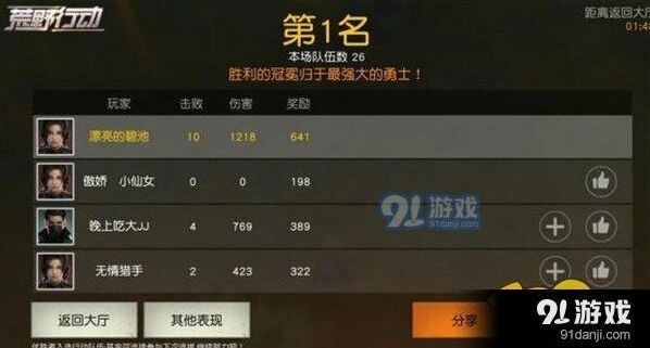 荒野行动高手必看进阶攻略