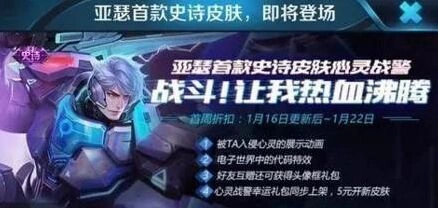 王者荣耀心灵战警头像框获取技巧
