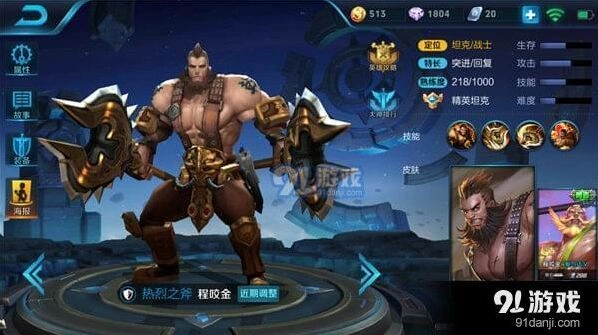 王者荣耀程咬金s10出装技巧分享