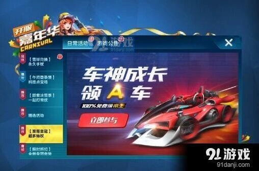 QQ飞车手游帝王什么时候出获得方式攻略
