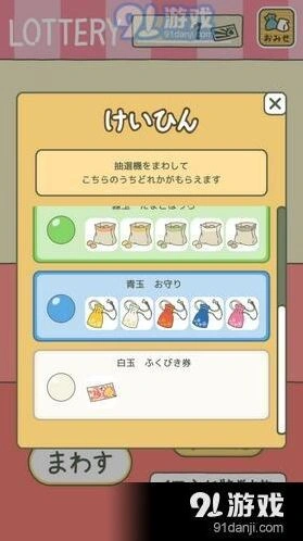 旅行青蛙护身符颜色区别 方位含义全面解析