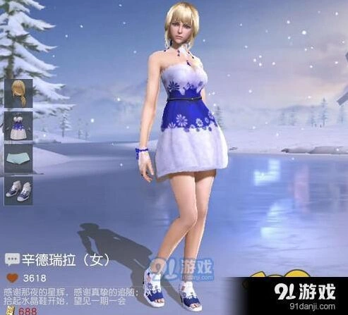 荒野行动辛德瑞拉套装获得攻略教程